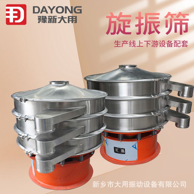 中药粉振动筛 焊条粉末分级机 姜粉振动筛