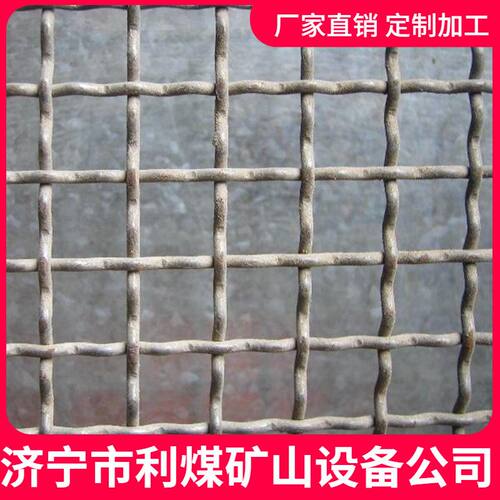 重型轧花网厂家加工矿用支护轧花网平纹编织网