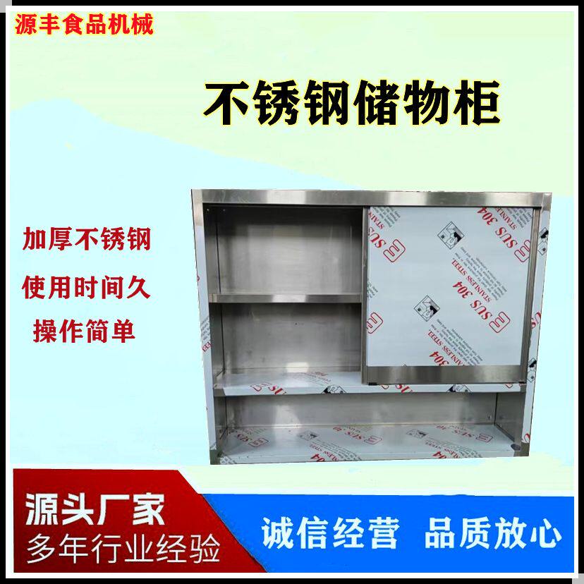 加工定制不锈钢双门储物柜推拉碗柜储物柜厨房推拉门吊柜