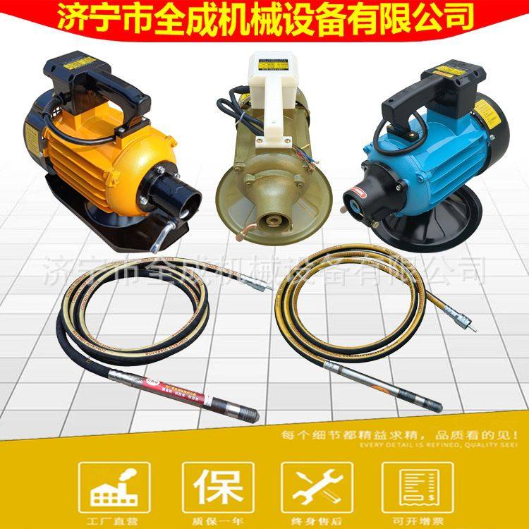 全成建筑混凝土振动棒振动器电动混凝土震动棒水泥提浆振捣棒价格,五金/工具,电动喷涂机,淘宝优惠券,粉丝福利购,淘宝优惠卷