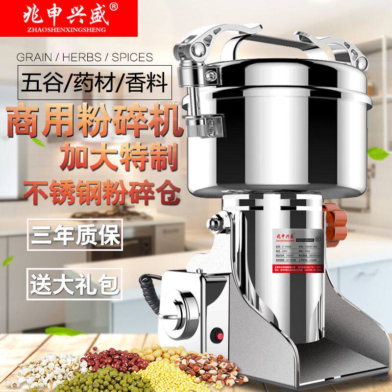 兆申兴盛家用1000克高速中药材粉碎机超微细打粉机工厂直销磨粉机
