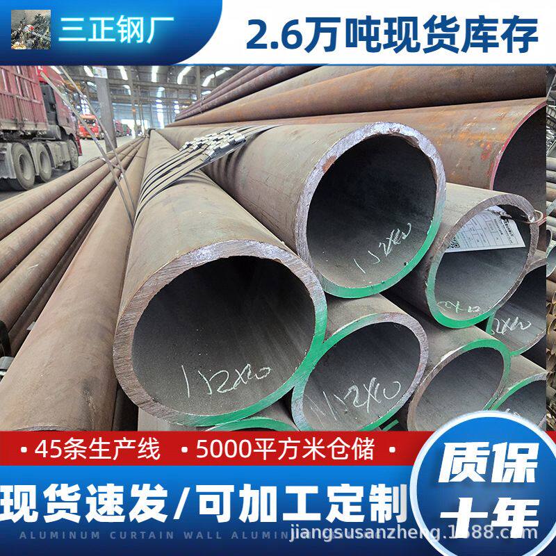 三正无缝管电站锅炉石化加氢裂解装置高温高压工艺管线钢管