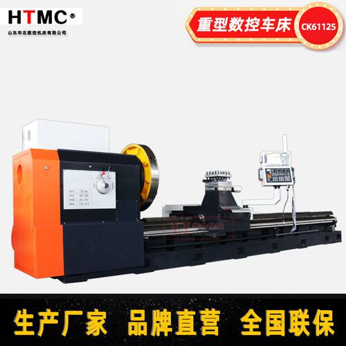 半防护式重型车床CK61125X4000mm大型硬轨数控车床重切削4米车床