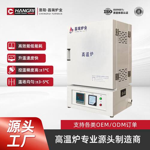 昌瑞四面加热箱式电炉马弗炉回火退火热处理工业炉高温马弗炉工厂