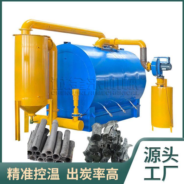 加工定制竹炭炭化炉 楠竹炭化炉 自燃式竹屑碳化机生产设备,机械设备,锅炉,淘宝优惠券,粉丝福利购,淘宝优惠卷