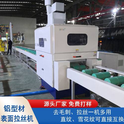 自动拉丝机 金属拉丝机 铝拉毛机 型材表面打磨机 铝表面抛光机