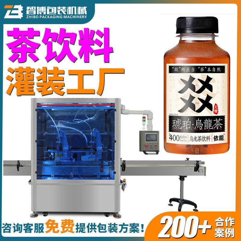 定制瓶装乌龙茶饮料灌装机生产线直线式茶饮品液体灌装旋盖贴标机