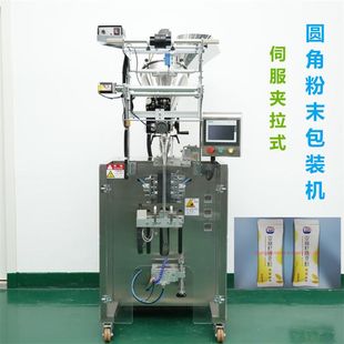 供应背封条状包圆角袋黄精茶粉末包装机