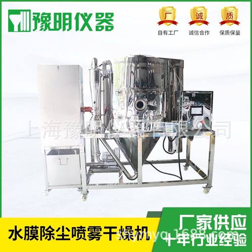 离心喷雾干燥机YM-5GL喷雾干燥机带出风过滤装置