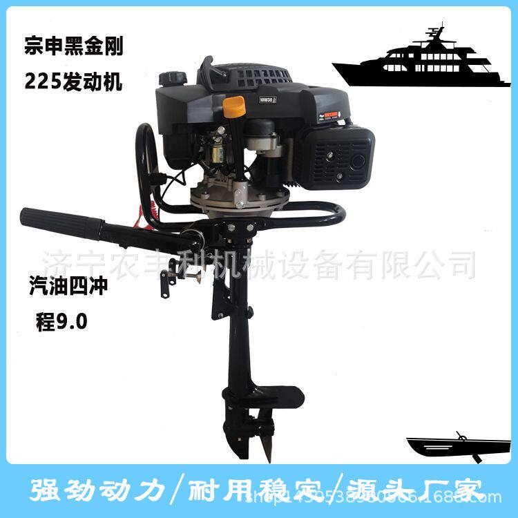 水王星船外机推进器船用四冲汽油机螺旋桨挂机鱼船船挂机9马力