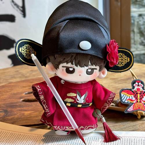 （少量现货）鹤衔三元20cm 棉花娃娃状元服古风娃衣