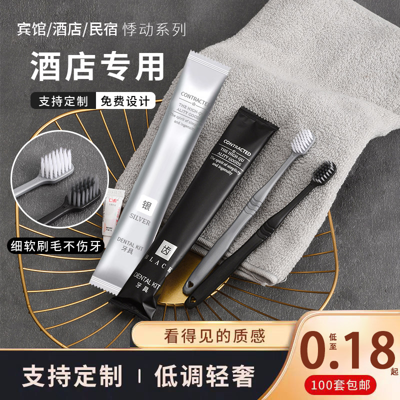 一次性宽头牙刷宾馆专用防水铝膜
