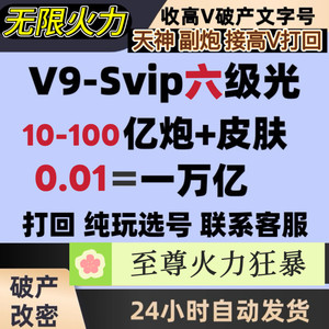 捕鱼大咖1万亿=0.01买一送一