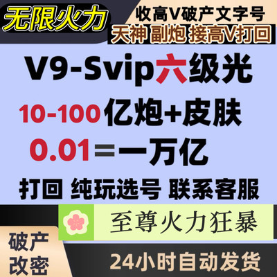 捕鱼大咖3万亿=0.01买一送一