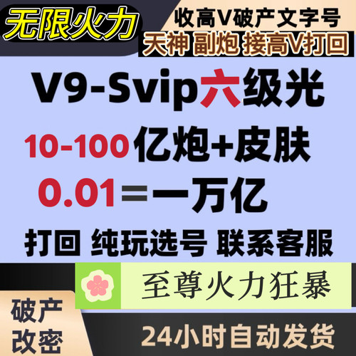 捕鱼大咖 1万亿=0.01官方有绑 无限火力至尊号 苹果安卓 自动发货