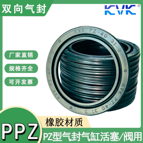 KVK气封气缸PPZ型平垫活塞密封圈PZ 125*110*4.4/140*125*4.4 MBR
