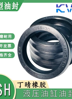 KVK液压油封密封圈丁晴橡胶USH-30/30A/31.5/32/35/35.5/35.5A/36
