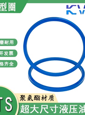 KVK进口聚氨酯液压油封UTS-400*425/430/440/445*19/20/22/24/25