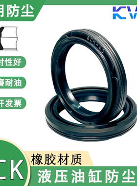 KVK活塞杆防尘油封船用耐磨SCK-105/110/115/120*121/126/131/136