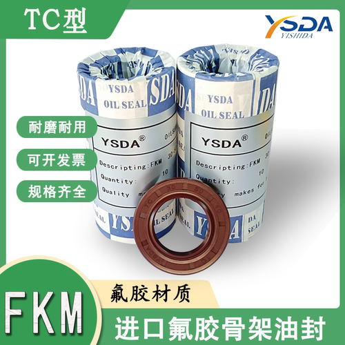 进口耐高温YSDA氟胶骨架油封TC-28/30*37/38/40/42/44/45/46*7/8