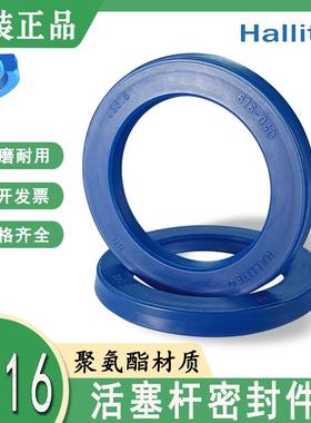 Hallite赫莱特英国进口616双唇液压油封 45385 95*110.5*6/6.3