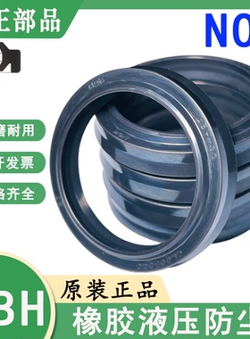 日本进口NOK液压防尘密封圈LBH-12/12.5/14/16/18/20/22/22.4/25