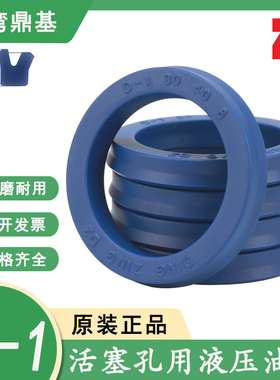 台湾鼎基D-1 活塞孔用液压油封55/58/60*70/72/75*6/8/9/10/12/13