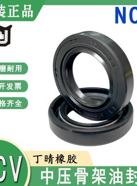 进口日本NOK中高压骨架油封TCV32*52*11 AP1904G/34*54*11AP1798F
