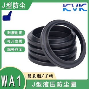 220 230 260 J型防尘圈WA1 256 250 210 240 KVK 235