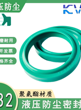 KVK液压防尘聚氨酯材质密封件H32-25/26/38/30/31.5/32/35/35.5