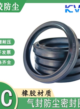 KVK气封防尘密封圈FC-35*45/36*44/40*48/48*58.6/50*58/55*65*6