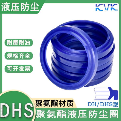 KVK防尘油封密封圈DHS-55/56/60/63/65/67/70/71/75/80/85/90/95