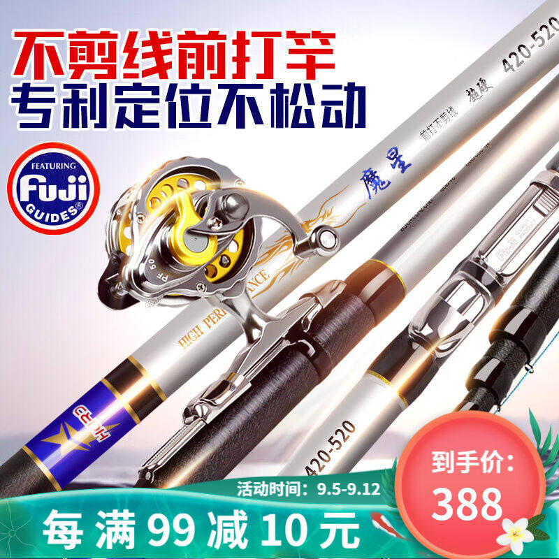 双宝（SHUANGBAO）魔星定位不剪线前打竿高碳素钓竿超轻超硬手竿
