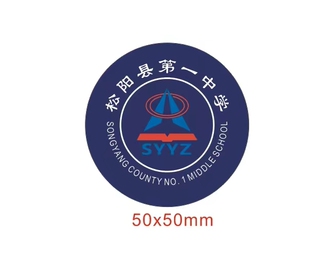 松阳县中学（浙江巾帼服饰）