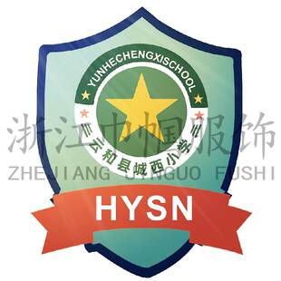 云和县城西小学（校服）巾帼服饰