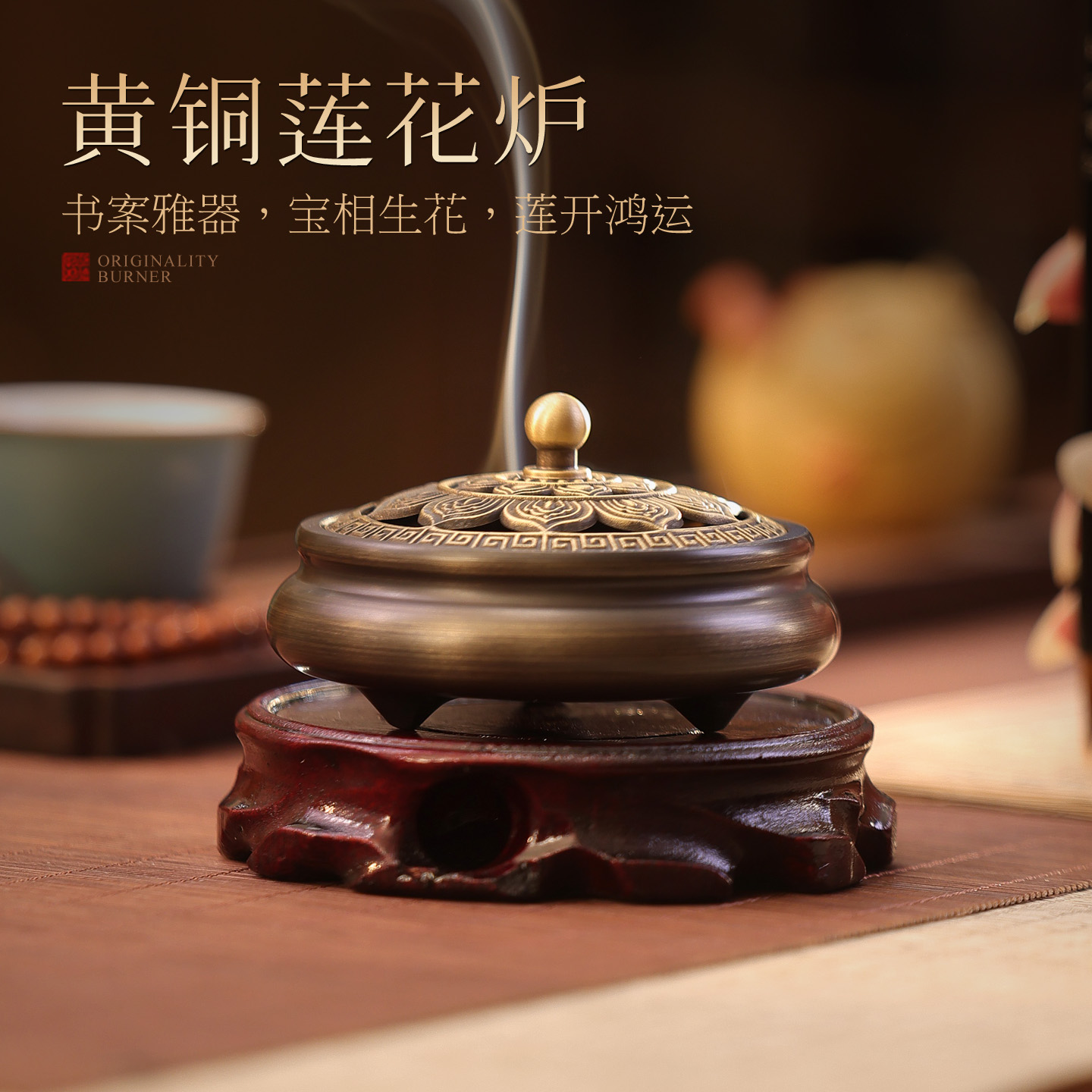赐福纯铜中式复古茶道香炉