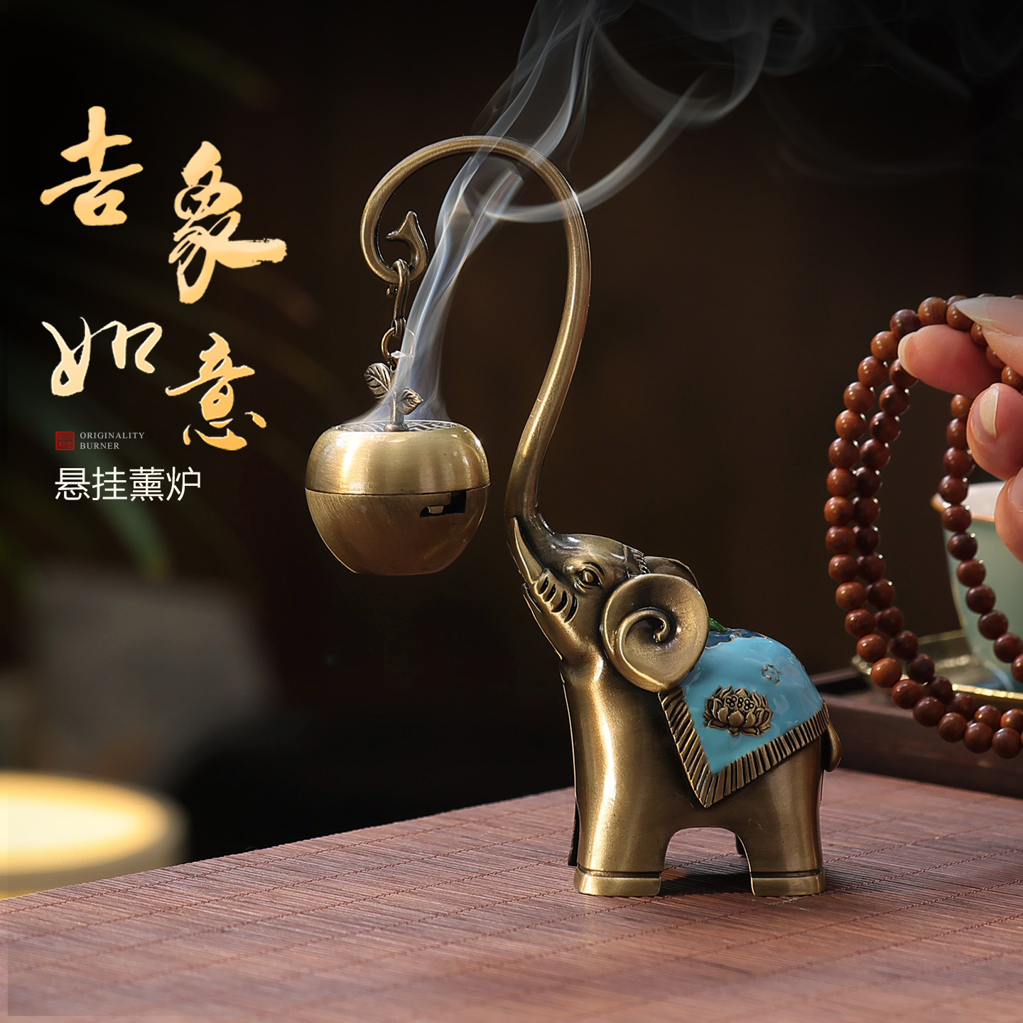 吉象香炉家用中式古法烤鸭炉香薰悬挂摆件天然环香室内薰香檀香炉