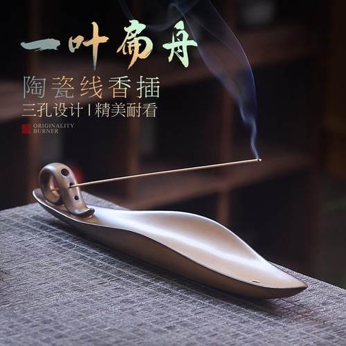 赐福陶瓷线香插德化陶瓷香托