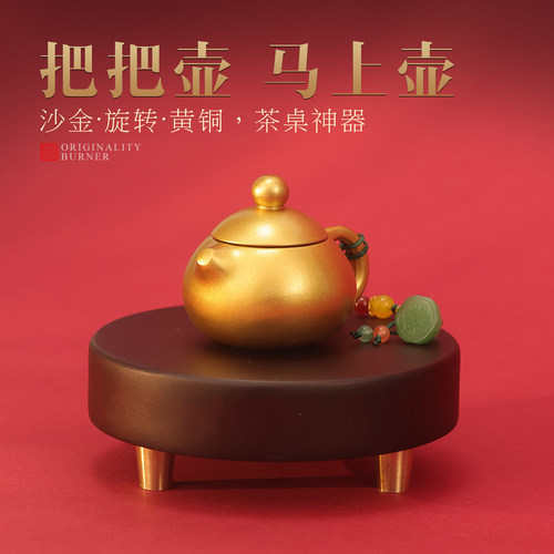 赐福把把壶手把件纯黄铜桌面摆件