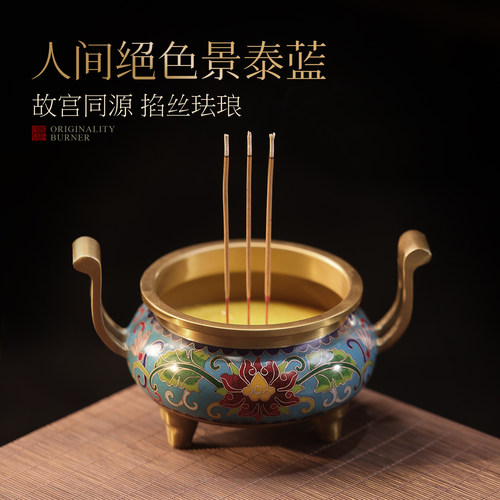 赐福纯铜珐琅中式家用香薰炉
