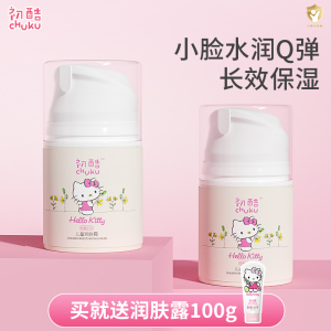 初酷hellokitty 面霜儿童宝宝女擦脸润肤霜秋冬护肤保湿滋润面霜