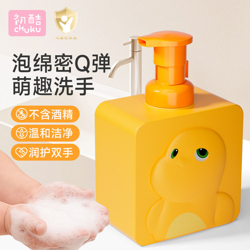 初酷奶龙儿童泡泡洗手液宝宝专用