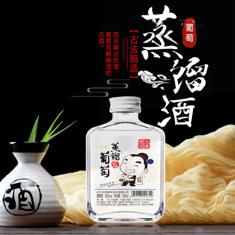 蒸馏酒葡萄华原酒庄38度小白酒水果风味女士甜味非粮食
