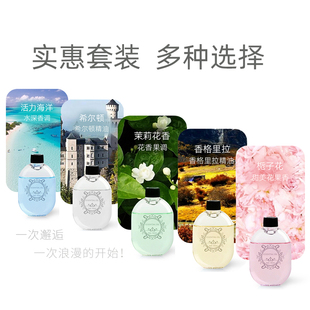 火焰香薰机补充液希尔顿扩香留香酒店商用室内大厅车载除味清新