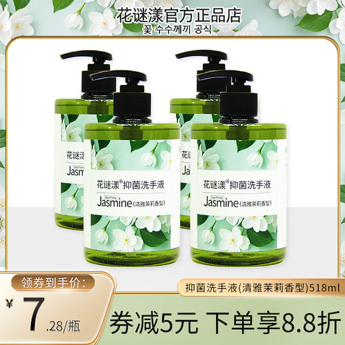 抑菌洗手液清雅茉莉大瓶高颜值按压清香宾馆清香酒店民宿宾馆用