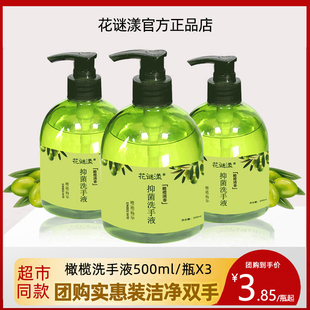 橄榄抑菌洗手液500ml大瓶装 清香型家商用酒店除宾馆成人 按压瓶装