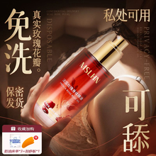玫瑰按摩精油情侣开背私处免洗全身发热刮痧通络润夫妻spa按摩-A