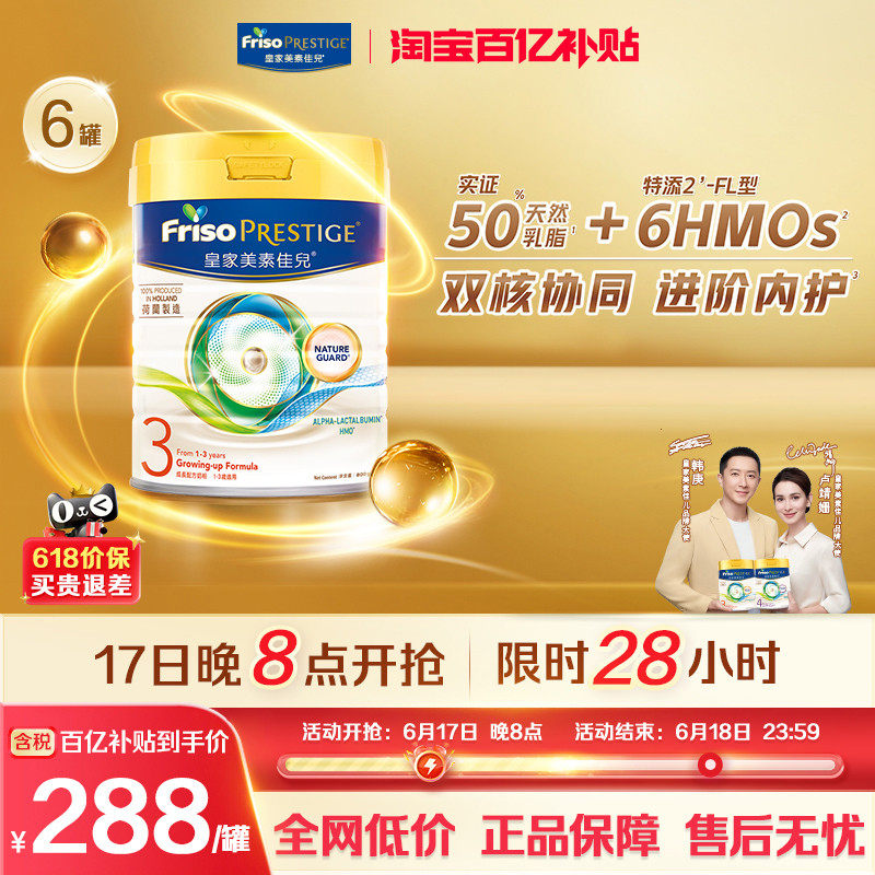 皇家港版美素佳儿进口3段奶粉6罐