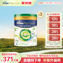 皇家美素佳儿2段二段港版荷兰有机DHA奶婴幼儿牛奶粉800g*3罐正品