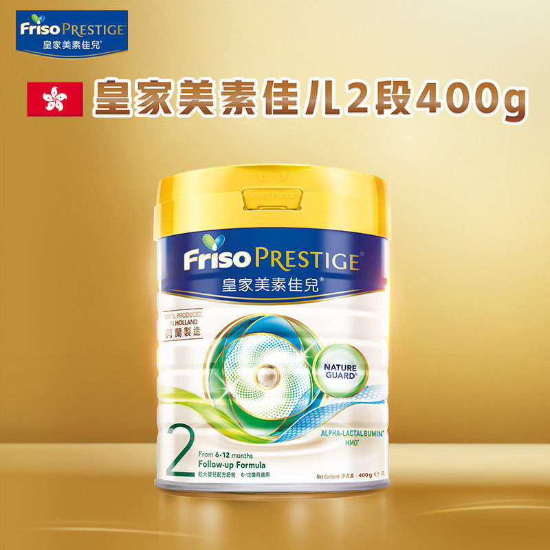 皇家美素佳儿2段港版荷兰进口升级HMO配方奶粉400g